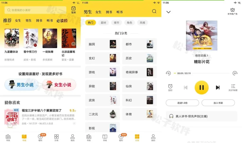 七猫免费小说 无广告会员版