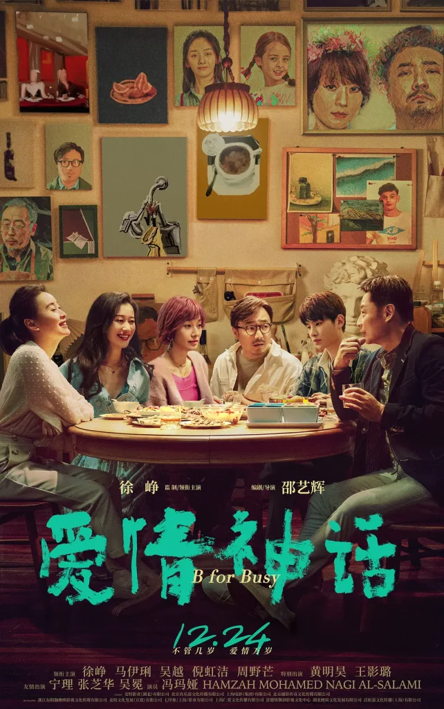 爱情神话 蓝光高清，云资解忧库