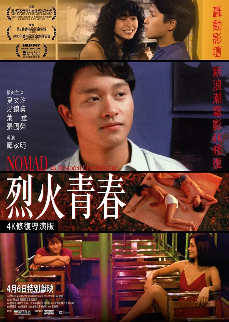 烈火青春4K高清，云资解忧库